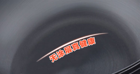 普通電熱鍋和不粘鍋哪一種更好用？