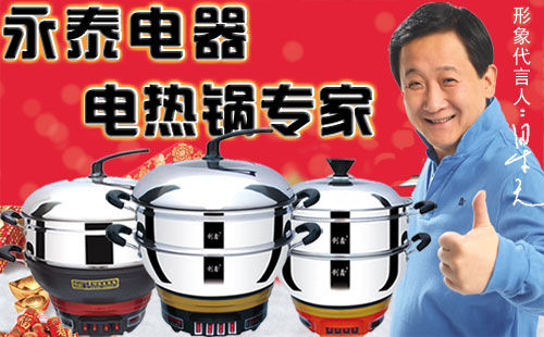 電熱鍋如何成為廚房神器？它有什么特點(diǎn)？