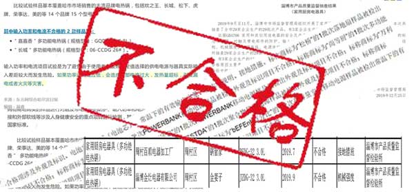 電熱鍋缺少溫控器，恐有安全隱患