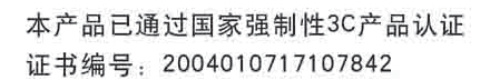 電熱鍋CCC認(rèn)證 電熱鍋CCC認(rèn)證
